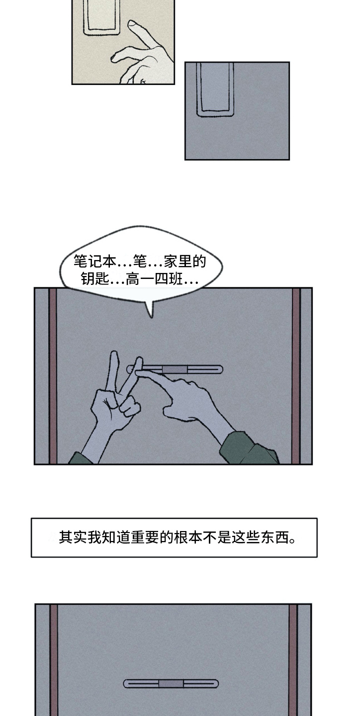 《无生》漫画最新章节第5章练习免费下拉式在线观看章节第【8】张图片