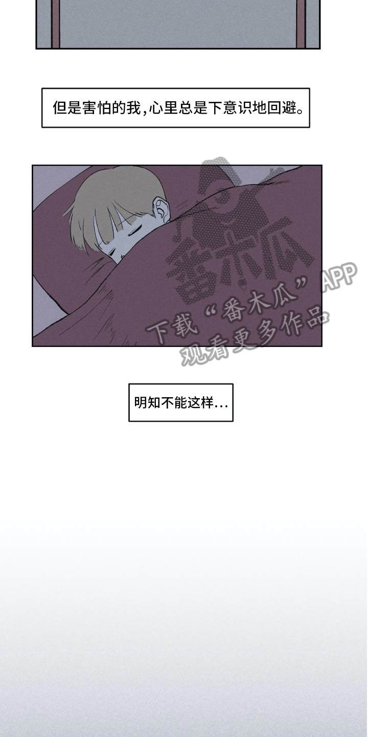 《无生》漫画最新章节第5章练习免费下拉式在线观看章节第【7】张图片