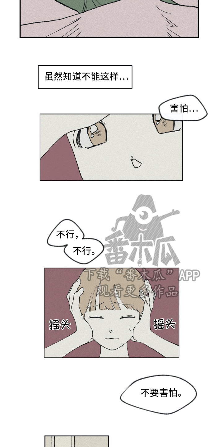 《无生》漫画最新章节第5章练习免费下拉式在线观看章节第【9】张图片