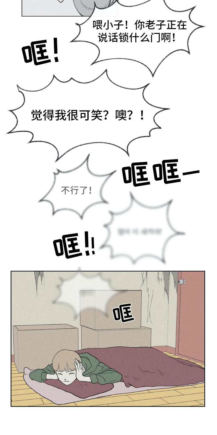 《无生》漫画最新章节第5章练习免费下拉式在线观看章节第【12】张图片