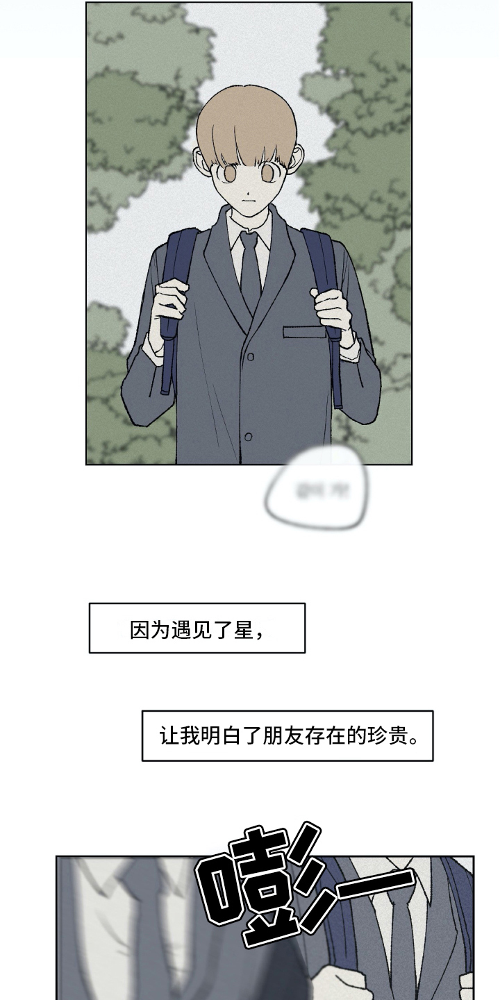 《无生》漫画最新章节第6章新学校免费下拉式在线观看章节第【6】张图片