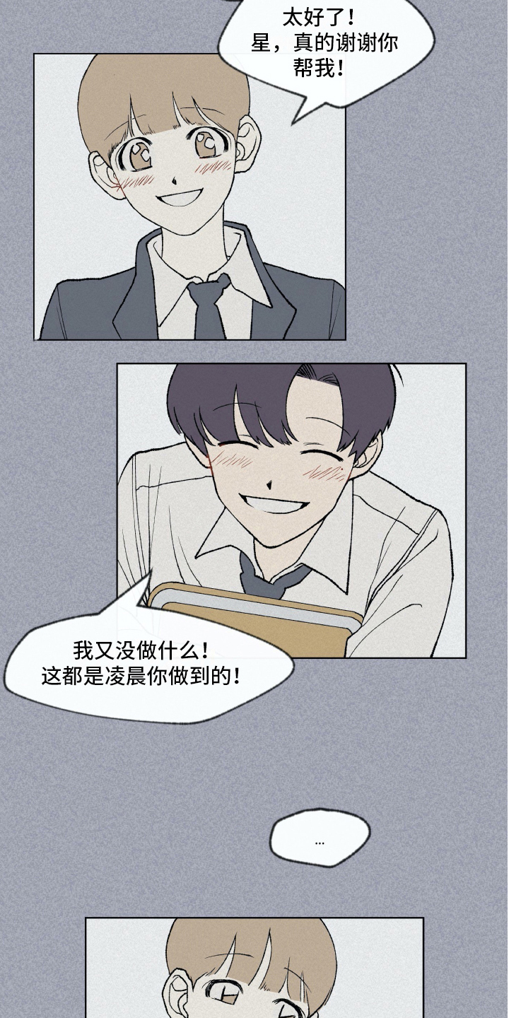 《无生》漫画最新章节第6章新学校免费下拉式在线观看章节第【10】张图片