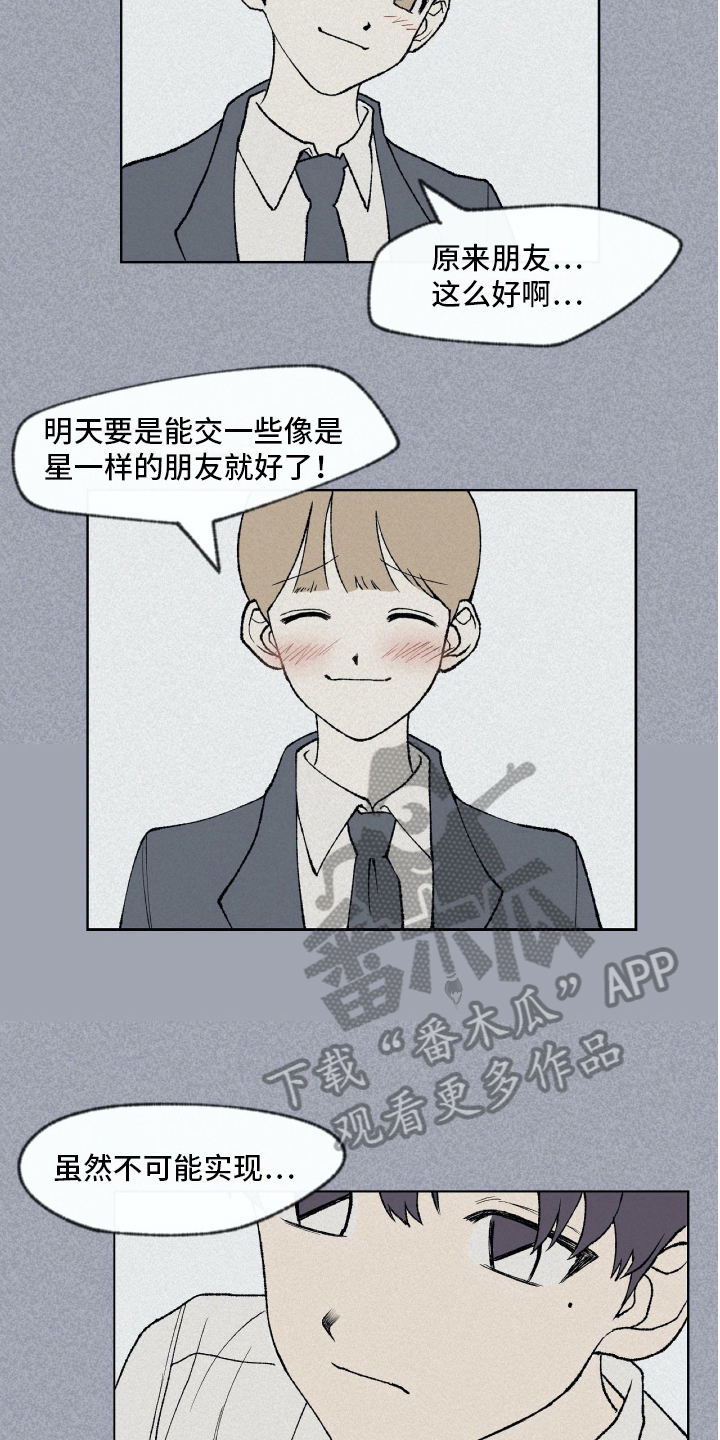 《无生》漫画最新章节第6章新学校免费下拉式在线观看章节第【9】张图片