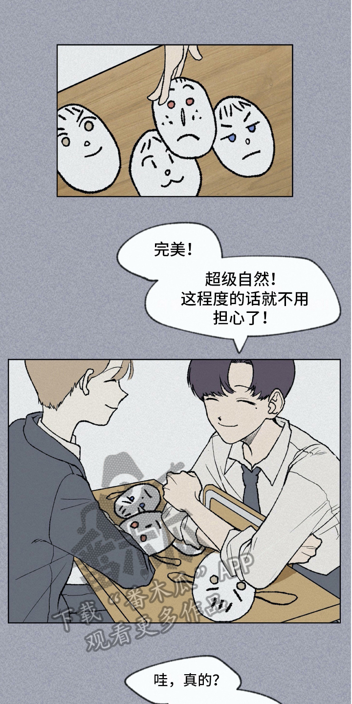 《无生》漫画最新章节第6章新学校免费下拉式在线观看章节第【11】张图片