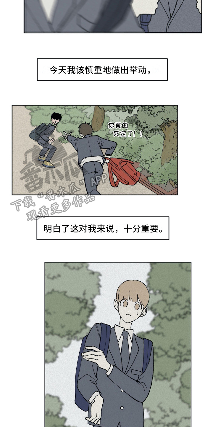 《无生》漫画最新章节第6章新学校免费下拉式在线观看章节第【5】张图片