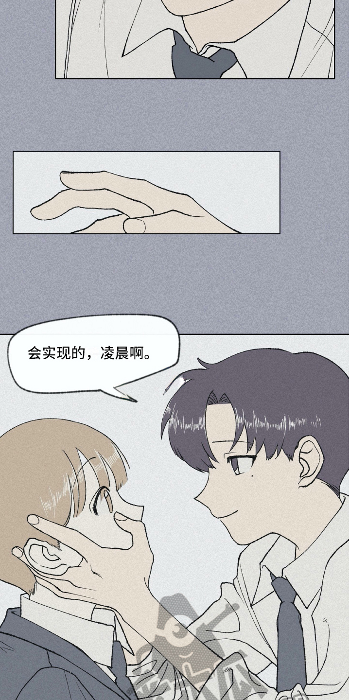 《无生》漫画最新章节第6章新学校免费下拉式在线观看章节第【8】张图片