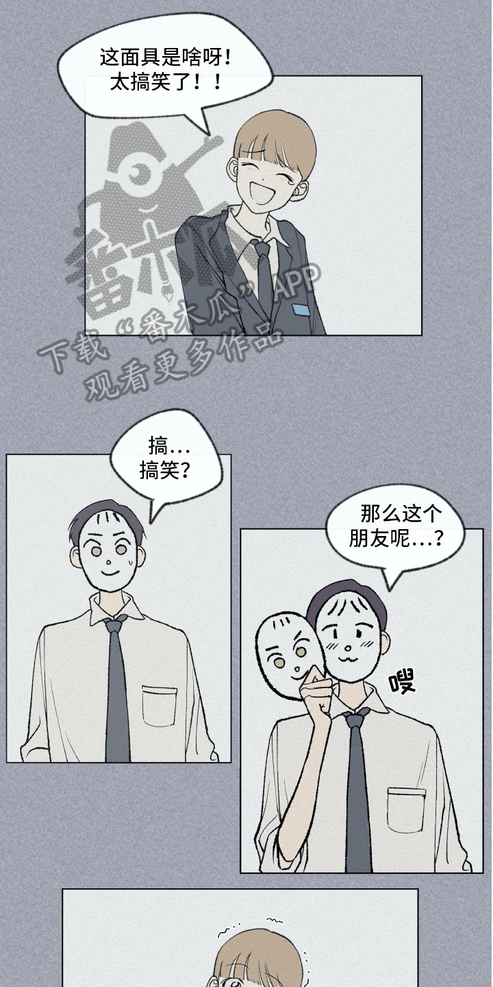 《无生》漫画最新章节第6章新学校免费下拉式在线观看章节第【14】张图片