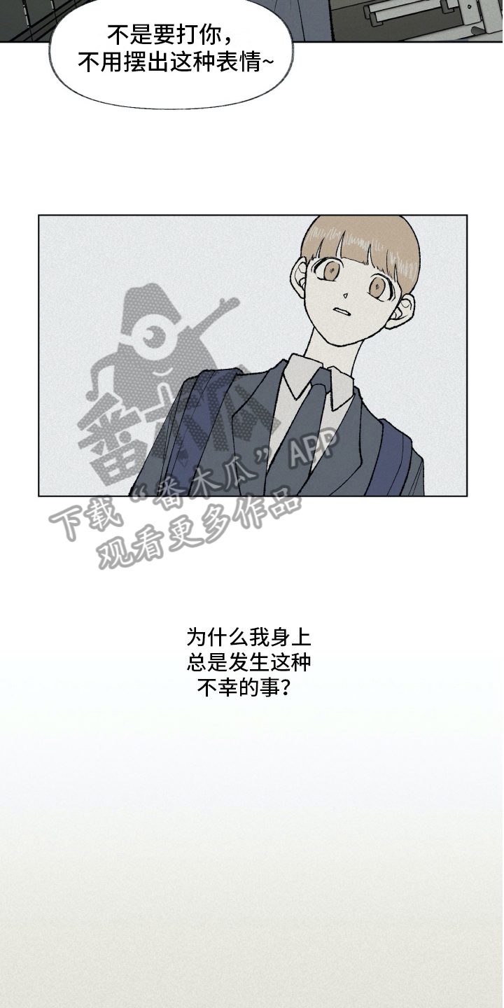 《无生》漫画最新章节第7章不幸免费下拉式在线观看章节第【5】张图片