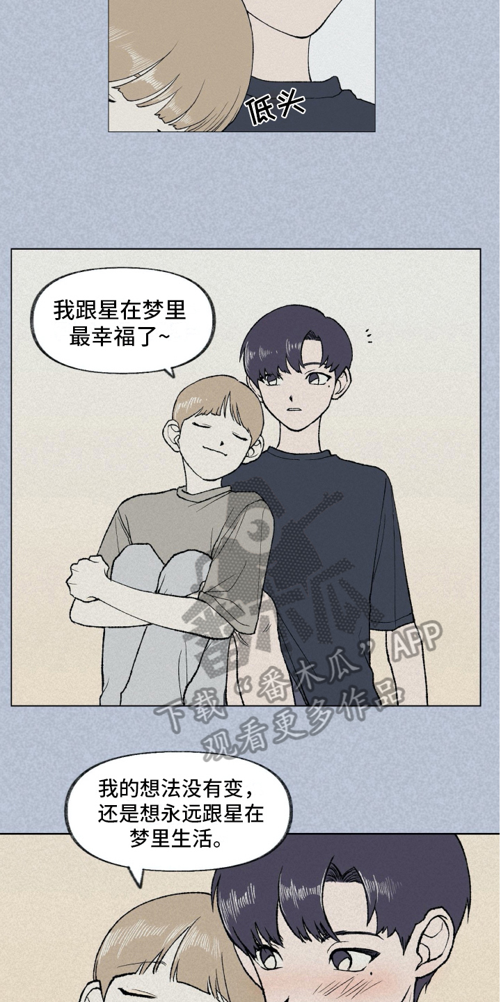 《无生》漫画最新章节第9章暗示免费下拉式在线观看章节第【6】张图片