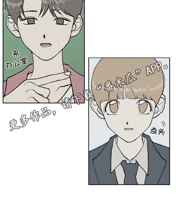 《无生》漫画最新章节第9章暗示免费下拉式在线观看章节第【1】张图片