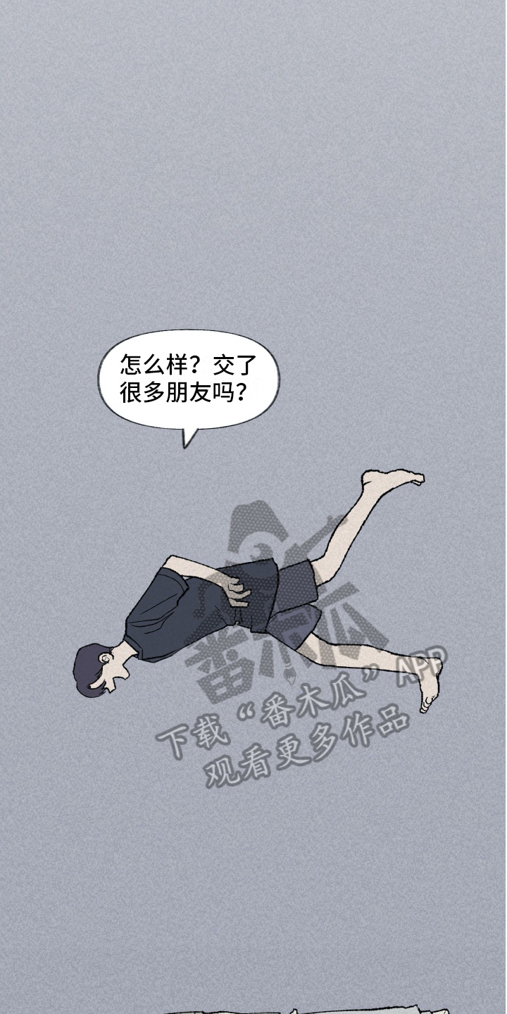 《无生》漫画最新章节第9章暗示免费下拉式在线观看章节第【14】张图片