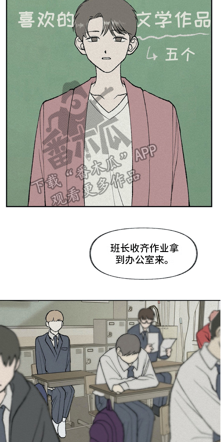 《无生》漫画最新章节第9章暗示免费下拉式在线观看章节第【3】张图片