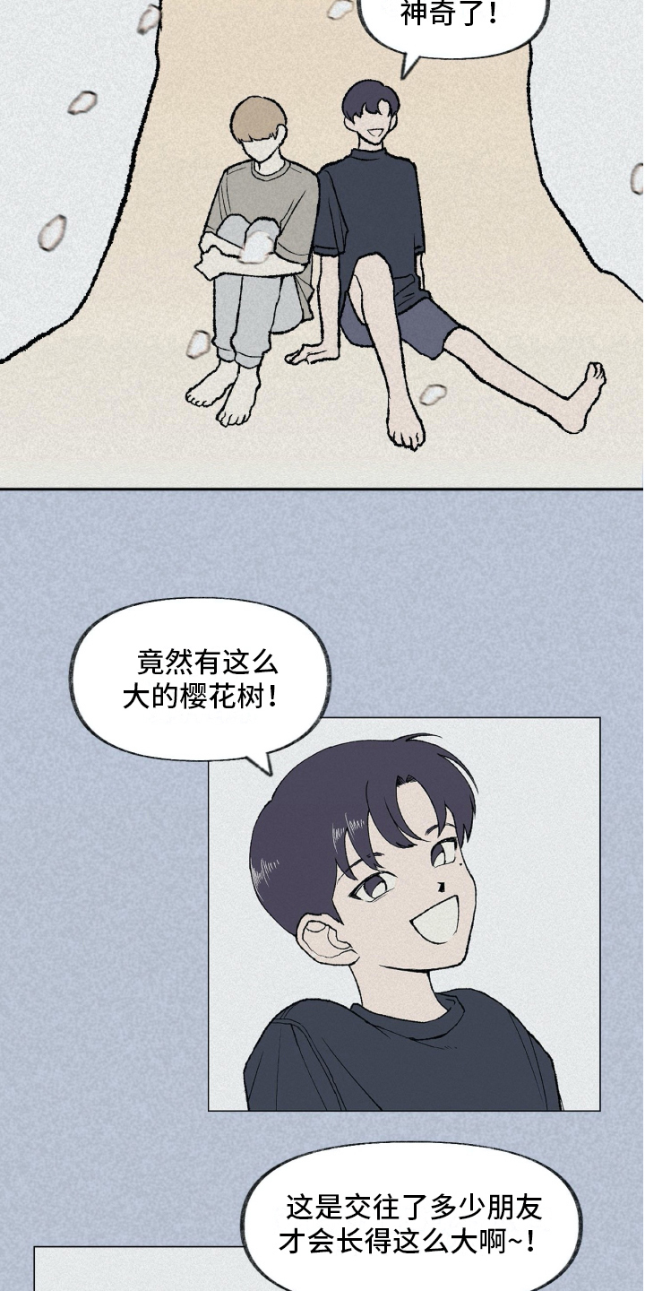 《无生》漫画最新章节第9章暗示免费下拉式在线观看章节第【9】张图片