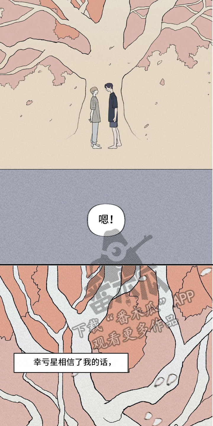 《无生》漫画最新章节第9章暗示免费下拉式在线观看章节第【11】张图片