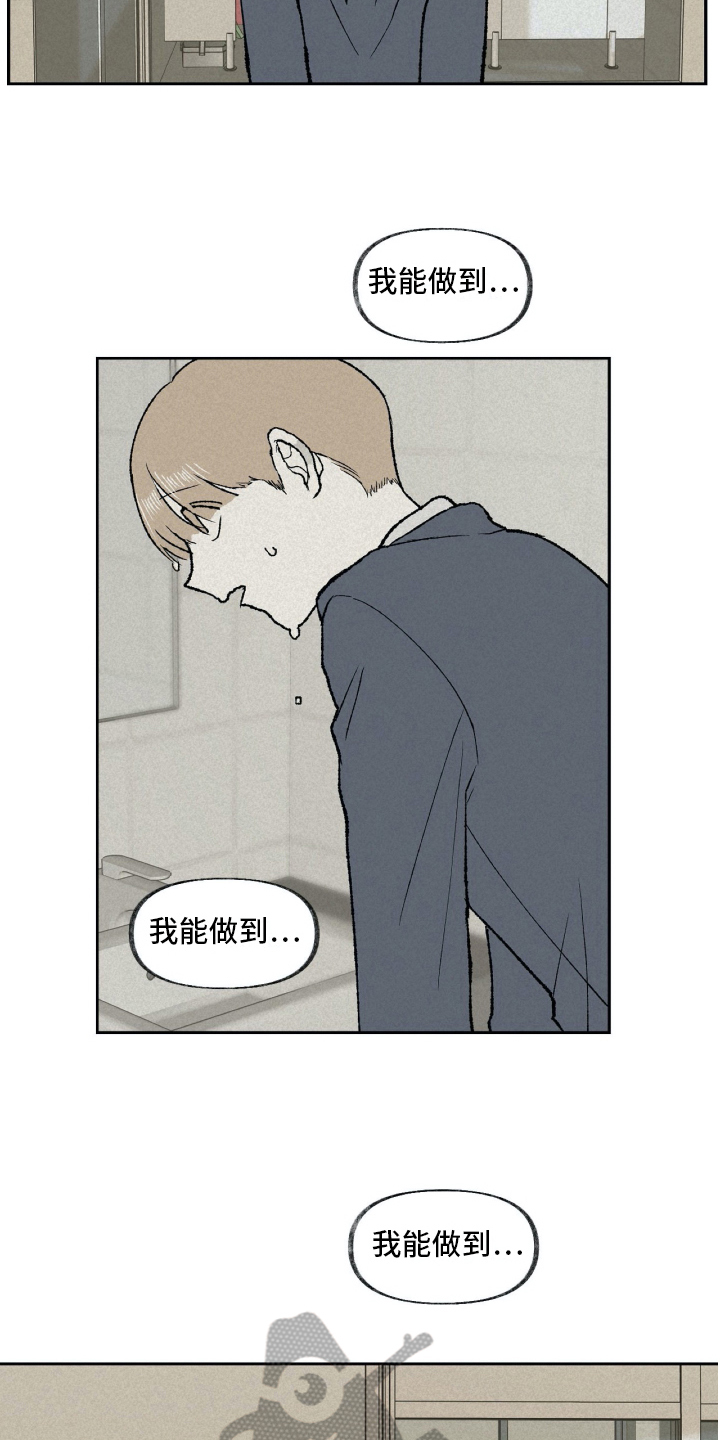 《无生》漫画最新章节第10章注意免费下拉式在线观看章节第【7】张图片