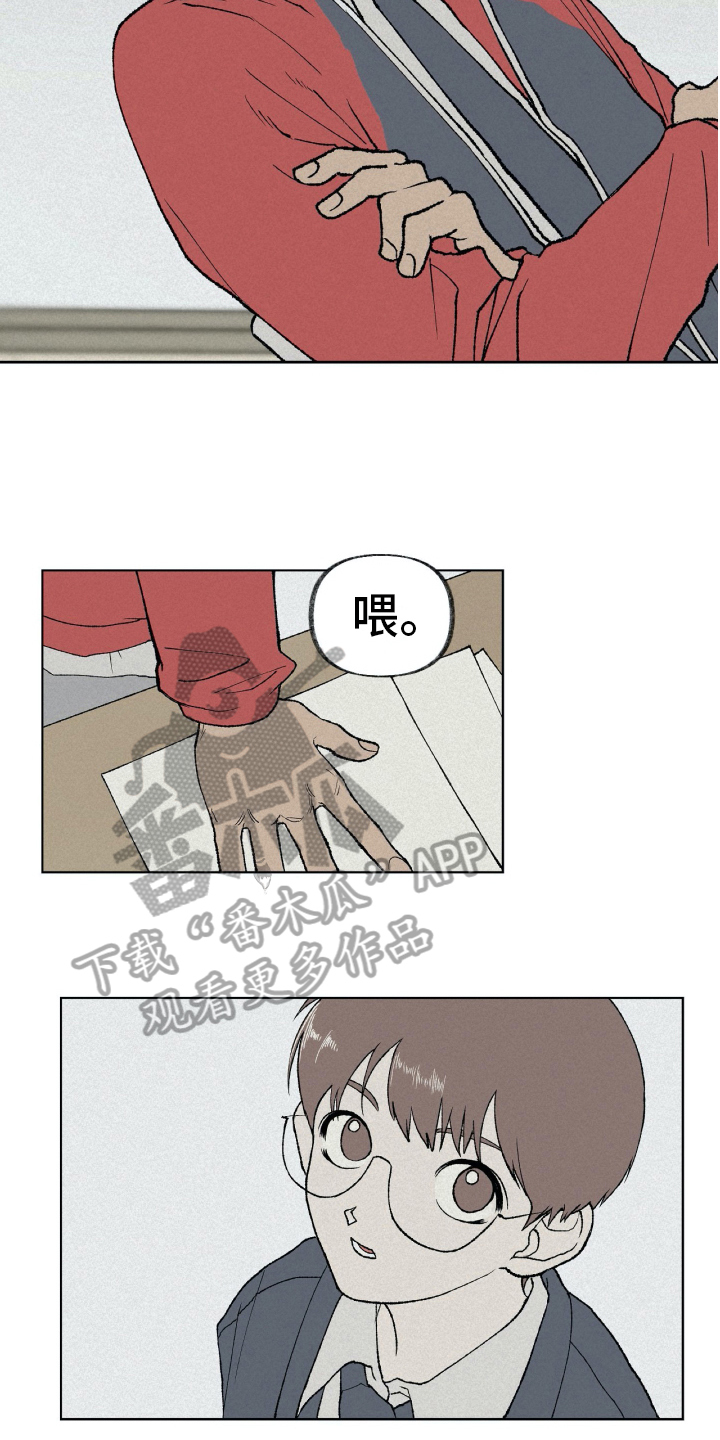 《无生》漫画最新章节第10章注意免费下拉式在线观看章节第【11】张图片