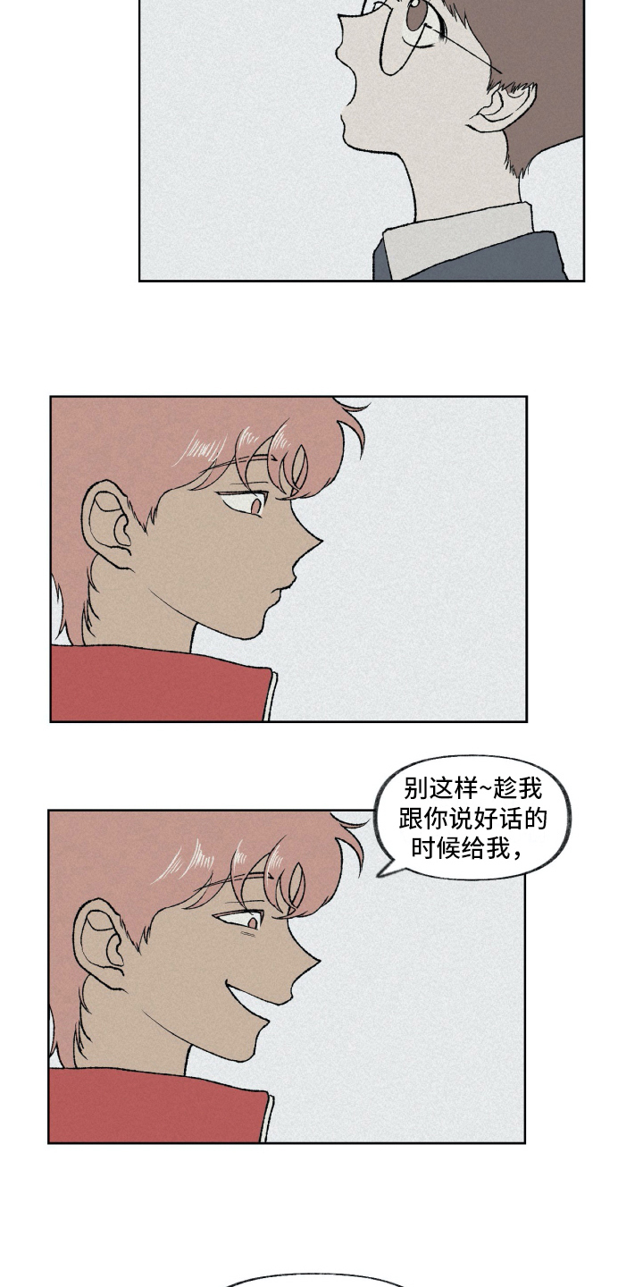 《无生》漫画最新章节第10章注意免费下拉式在线观看章节第【9】张图片