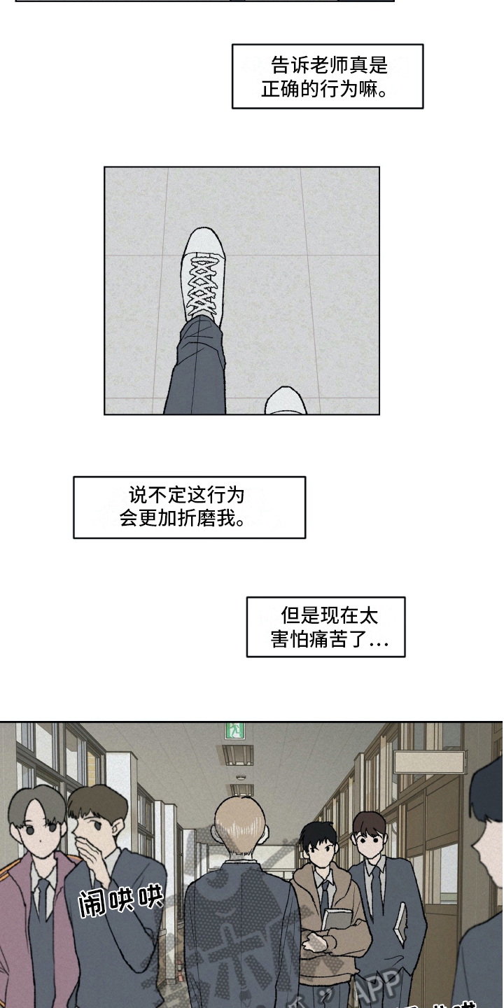 《无生》漫画最新章节第10章注意免费下拉式在线观看章节第【5】张图片