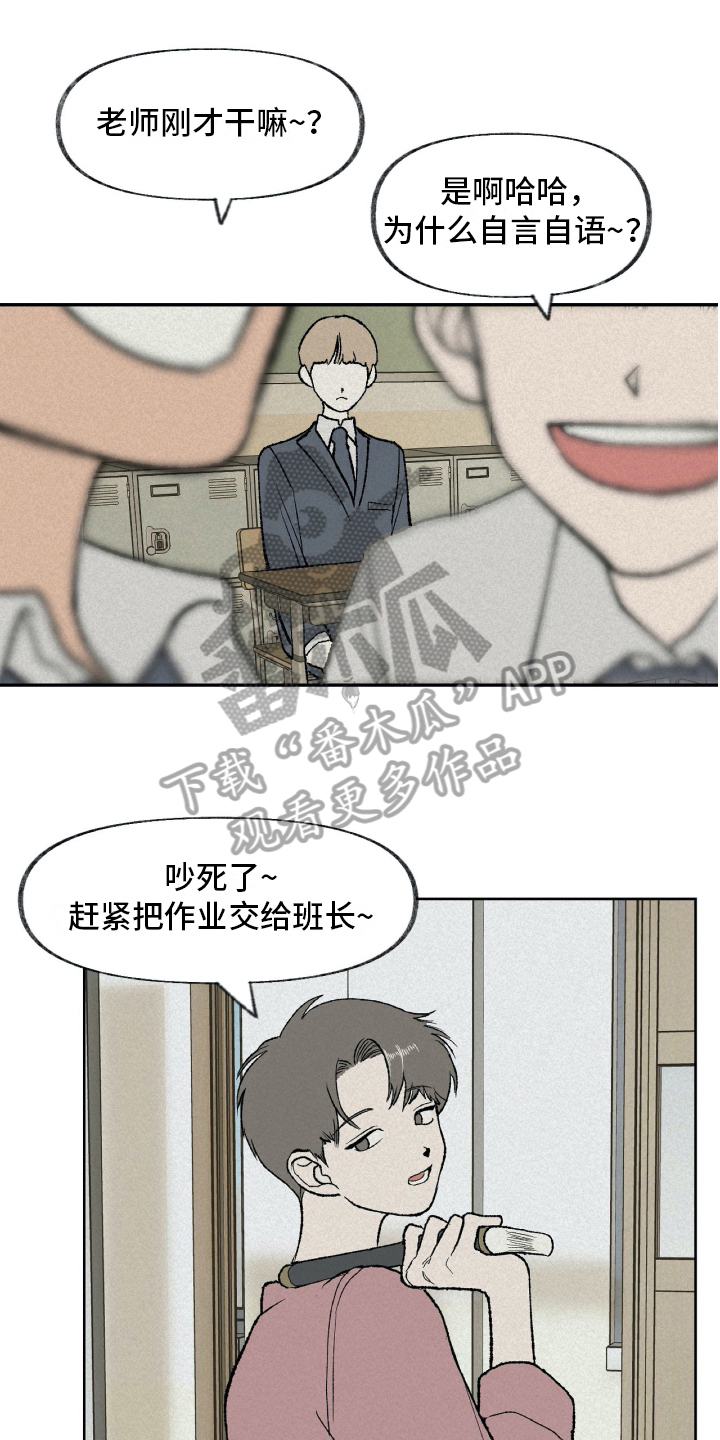 《无生》漫画最新章节第10章注意免费下拉式在线观看章节第【14】张图片