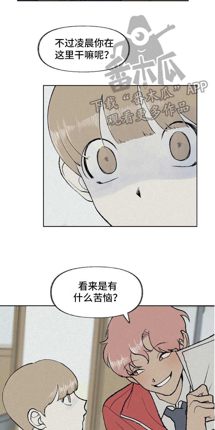 《无生》漫画最新章节第11章逃跑免费下拉式在线观看章节第【12】张图片