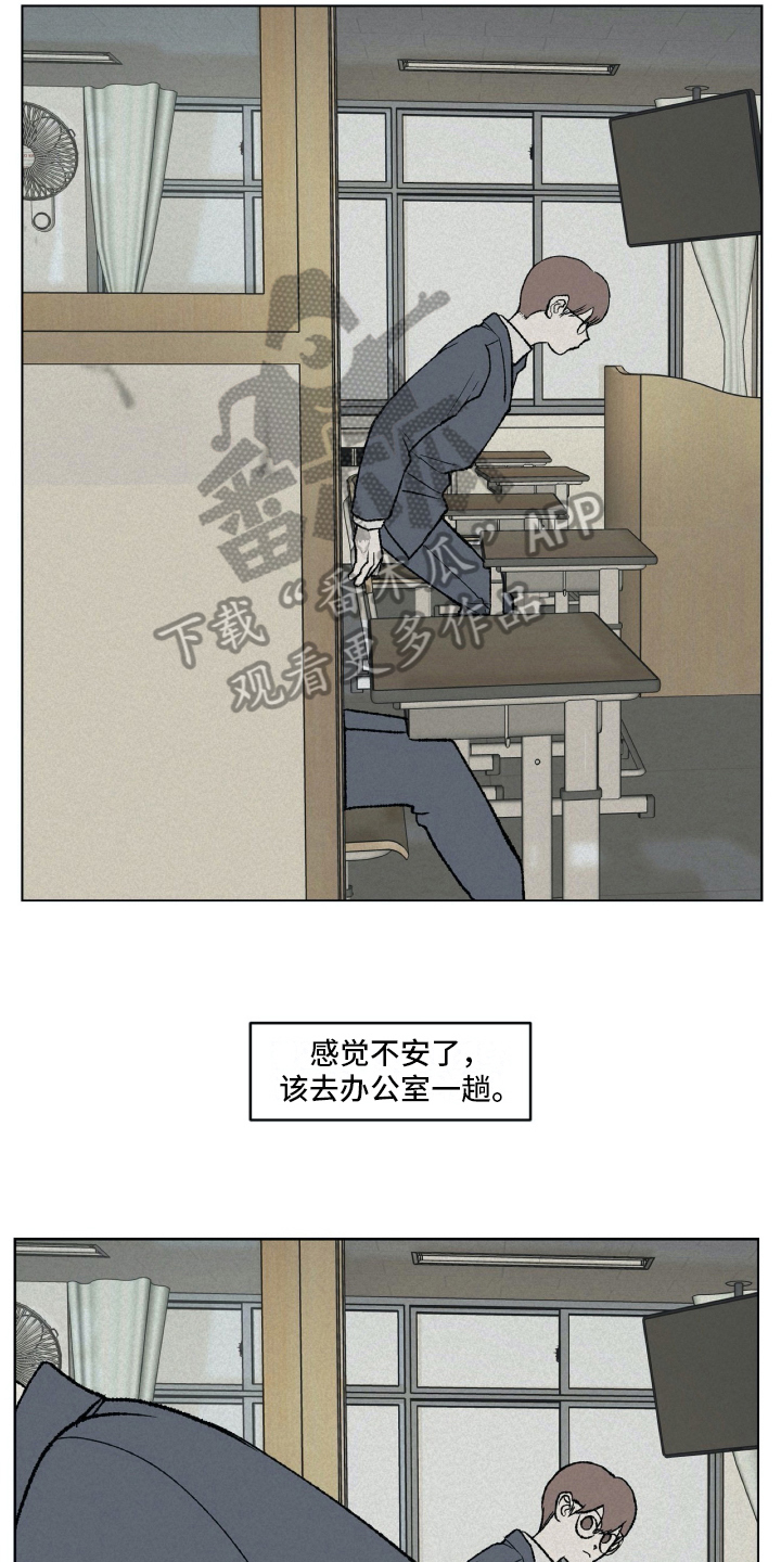 《无生》漫画最新章节第11章逃跑免费下拉式在线观看章节第【3】张图片