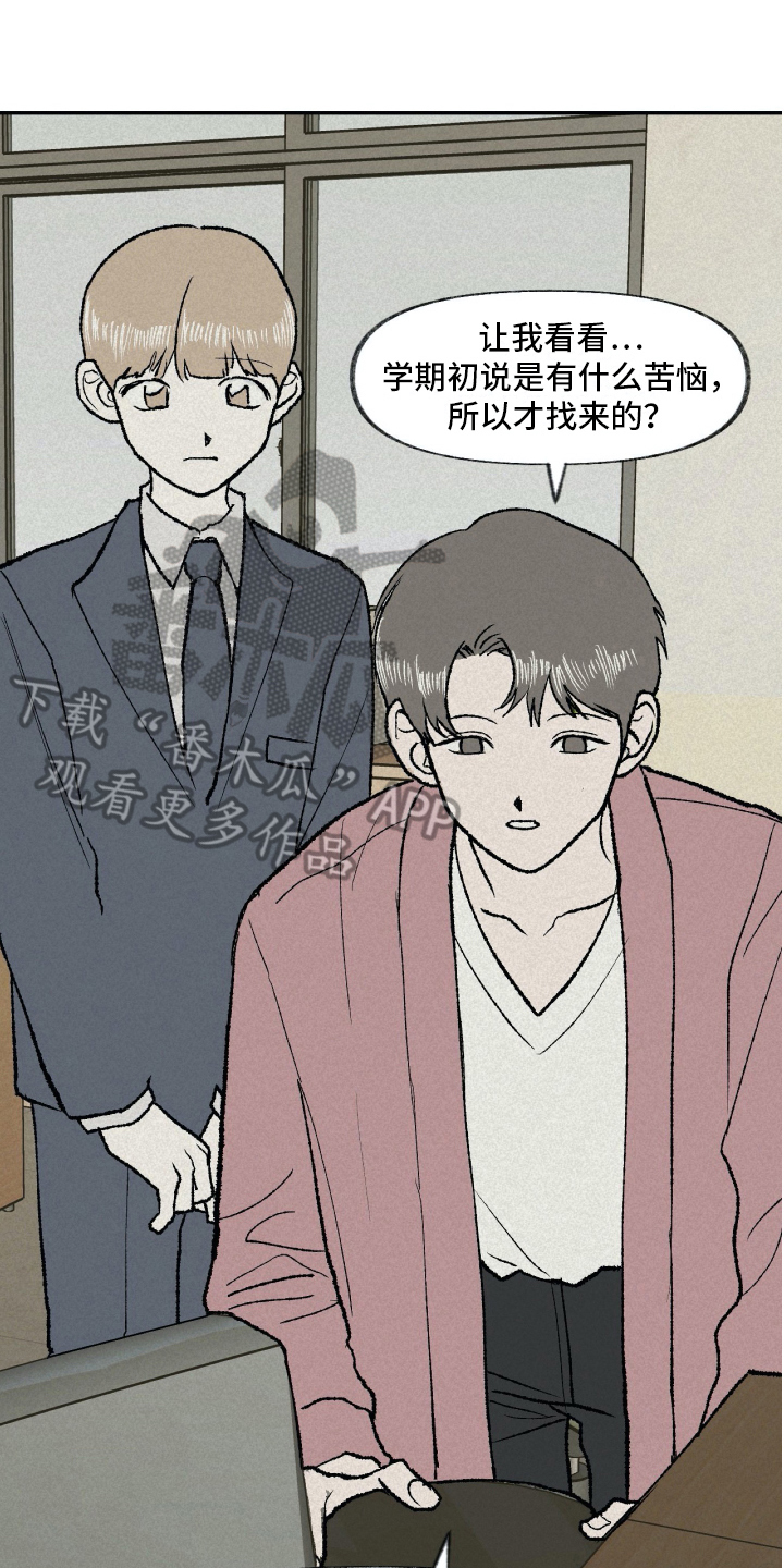 《无生》漫画最新章节第11章逃跑免费下拉式在线观看章节第【16】张图片