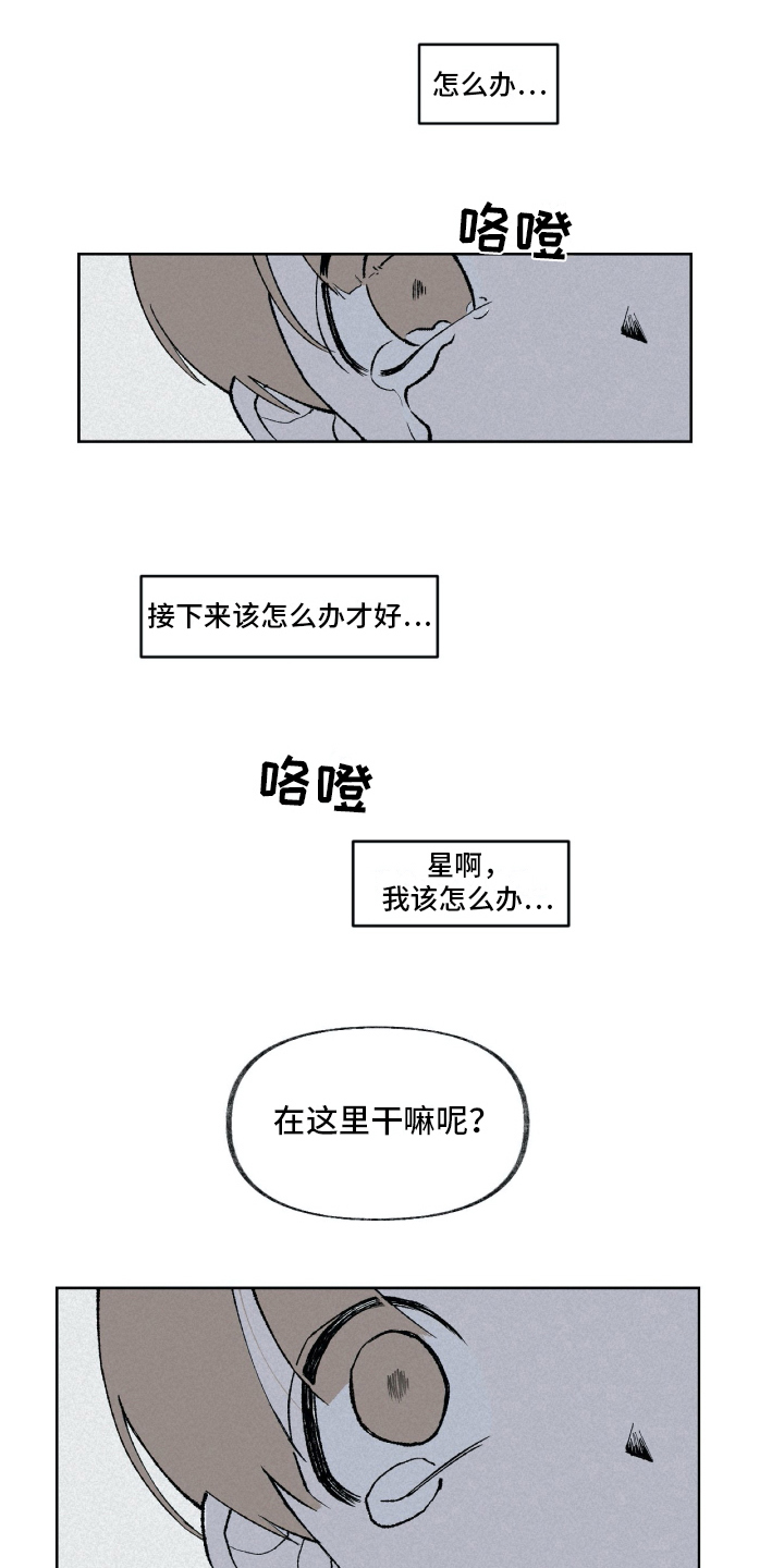 《无生》漫画最新章节第11章逃跑免费下拉式在线观看章节第【6】张图片