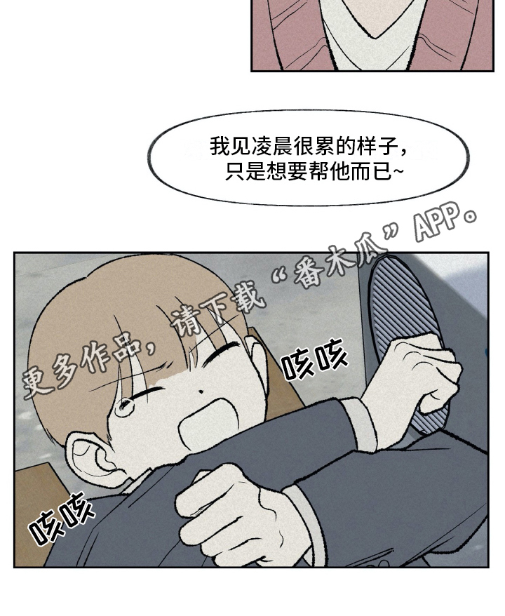 《无生》漫画最新章节第12章阻止免费下拉式在线观看章节第【1】张图片