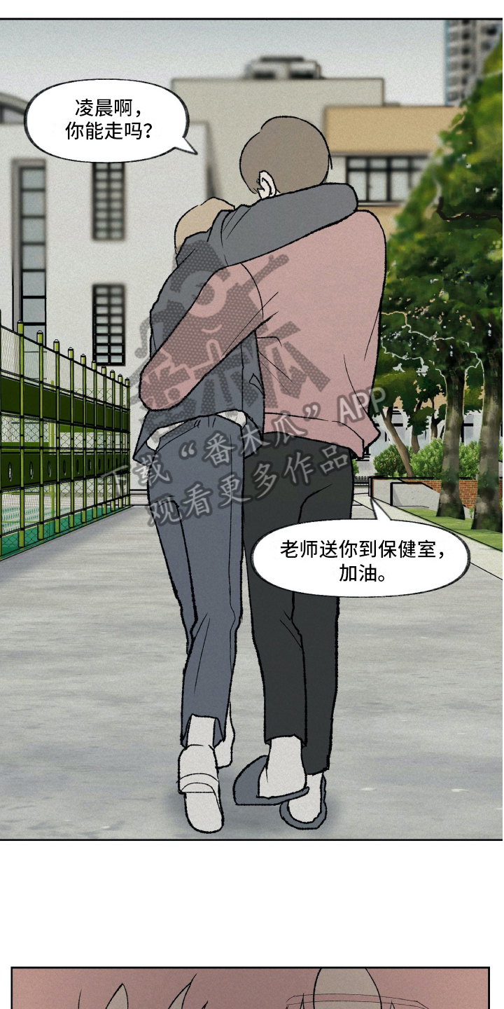 《无生》漫画最新章节第13章拜托免费下拉式在线观看章节第【14】张图片