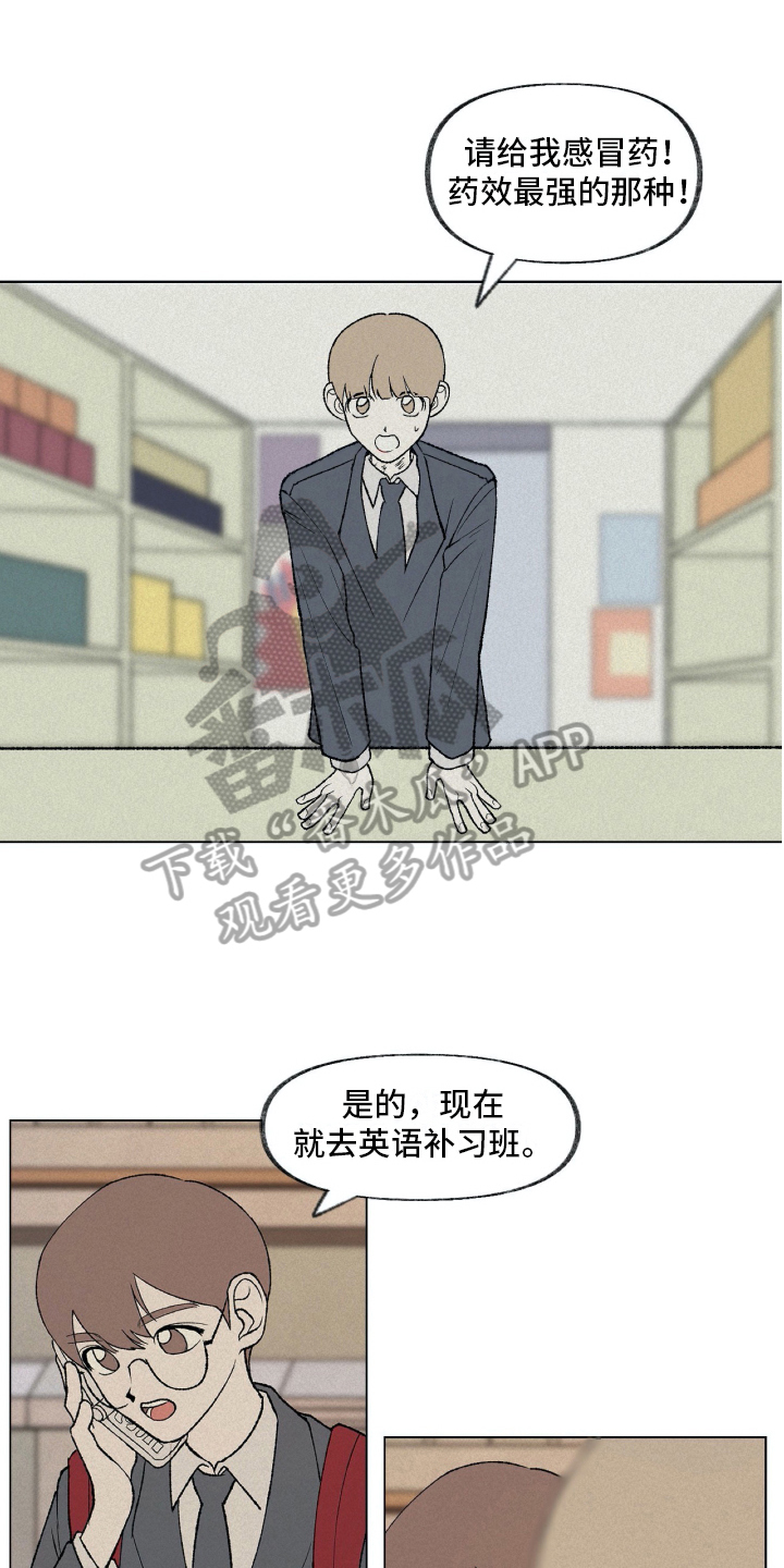 《无生》漫画最新章节第14章发觉免费下拉式在线观看章节第【9】张图片