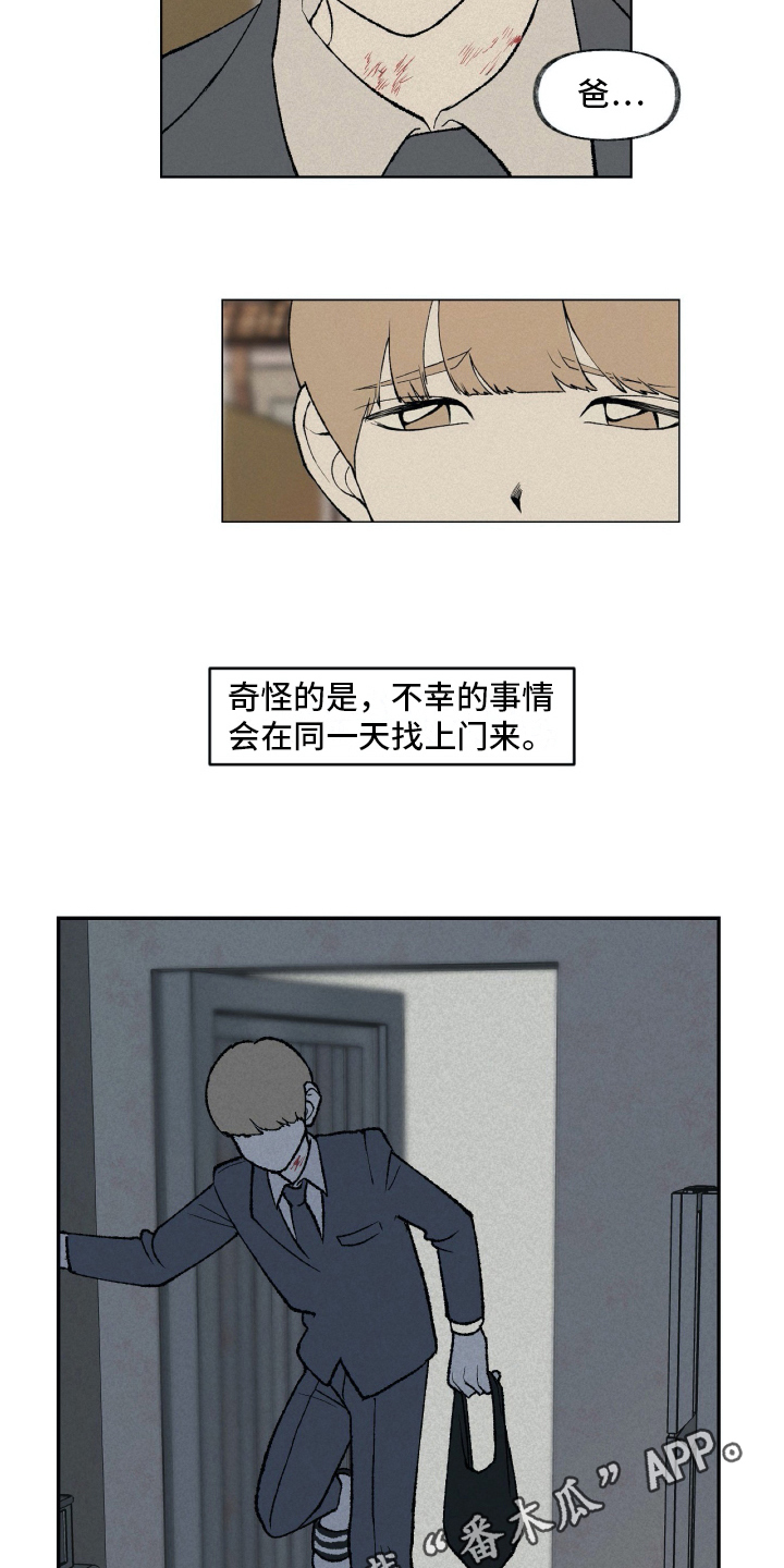 《无生》漫画最新章节第14章发觉免费下拉式在线观看章节第【2】张图片