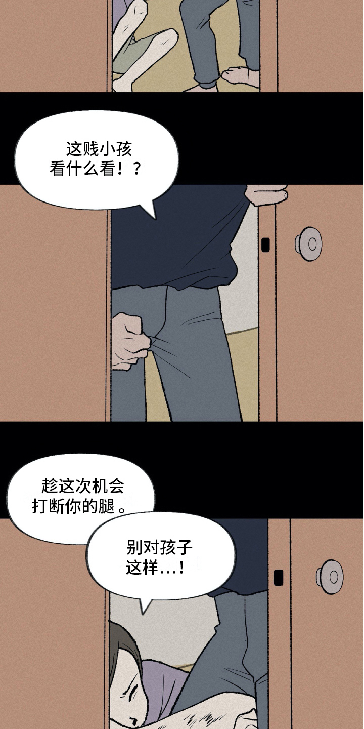 《无生》漫画最新章节第15章理解免费下拉式在线观看章节第【13】张图片