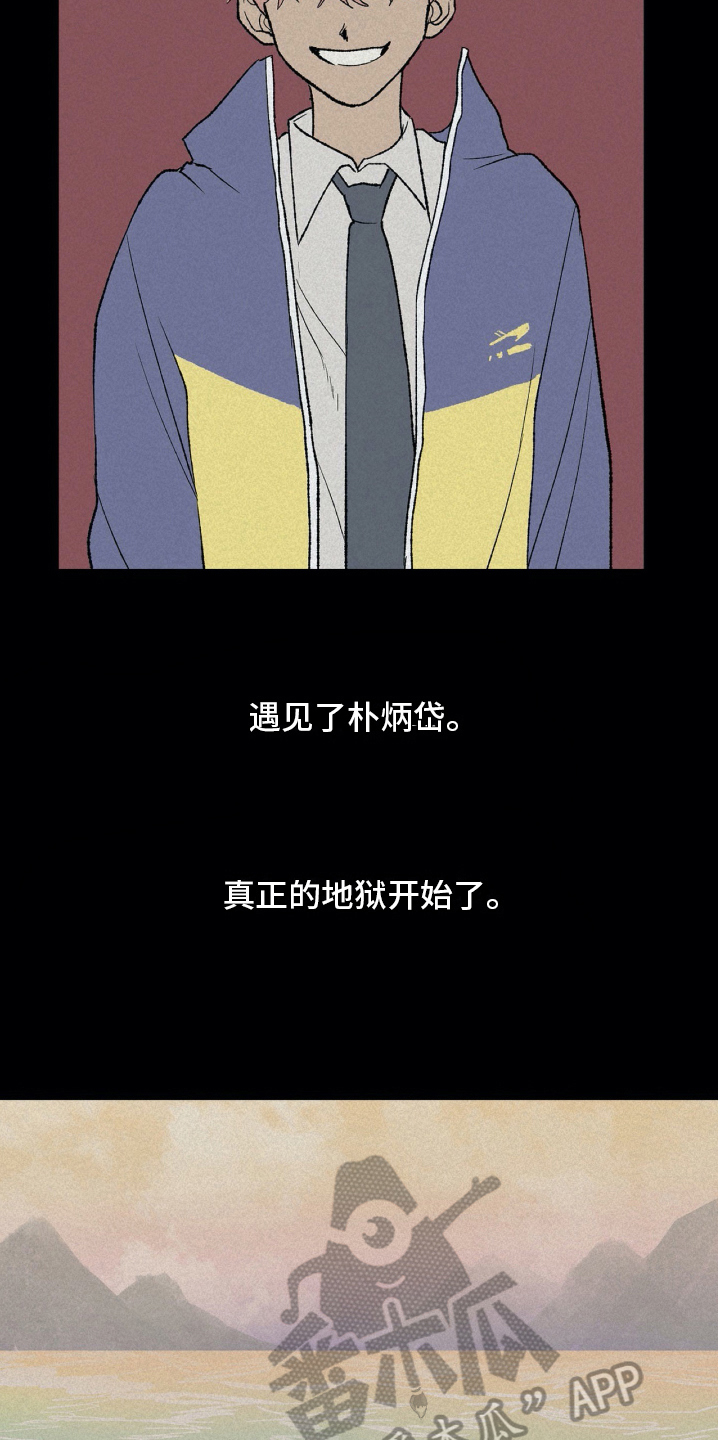 《无生》漫画最新章节第15章理解免费下拉式在线观看章节第【4】张图片