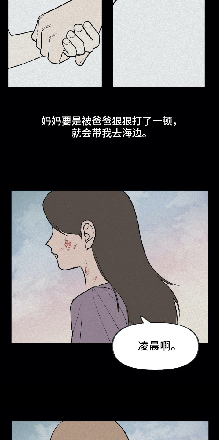 《无生》漫画最新章节第15章理解免费下拉式在线观看章节第【11】张图片