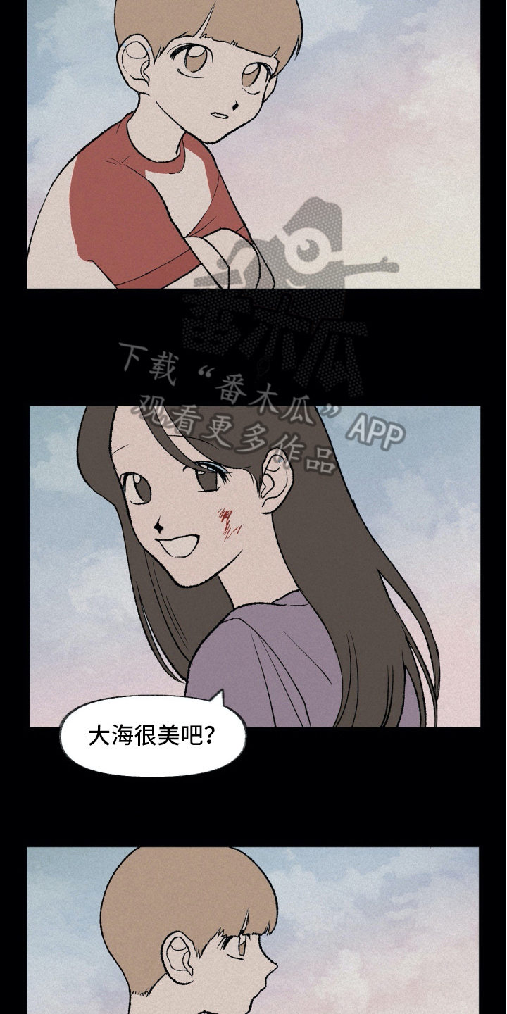 《无生》漫画最新章节第15章理解免费下拉式在线观看章节第【10】张图片