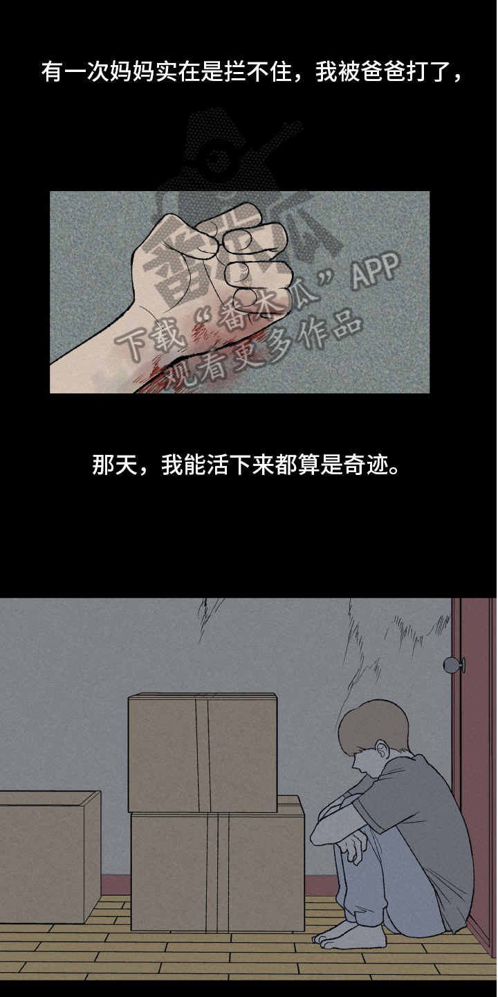 《无生》漫画最新章节第15章理解免费下拉式在线观看章节第【6】张图片