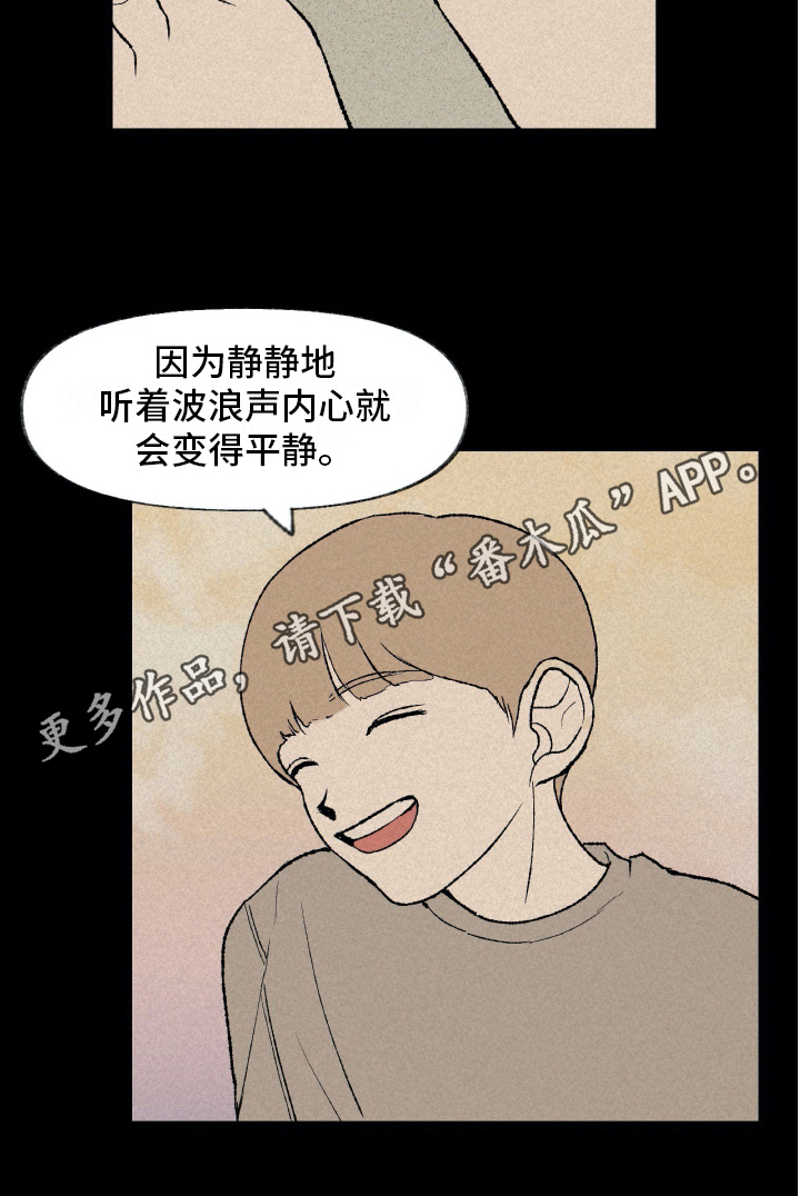 《无生》漫画最新章节第15章理解免费下拉式在线观看章节第【1】张图片