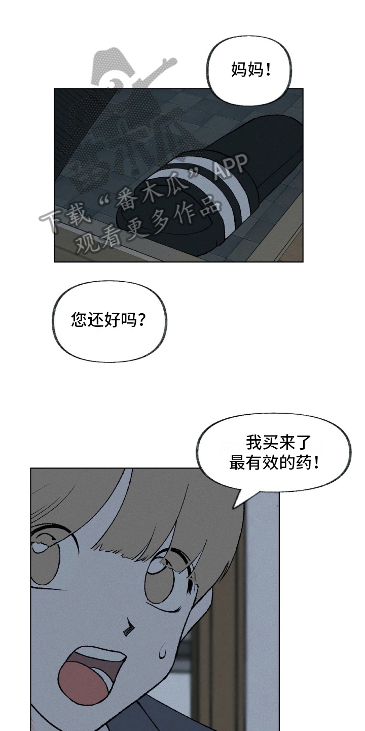 《无生》漫画最新章节第15章理解免费下拉式在线观看章节第【17】张图片