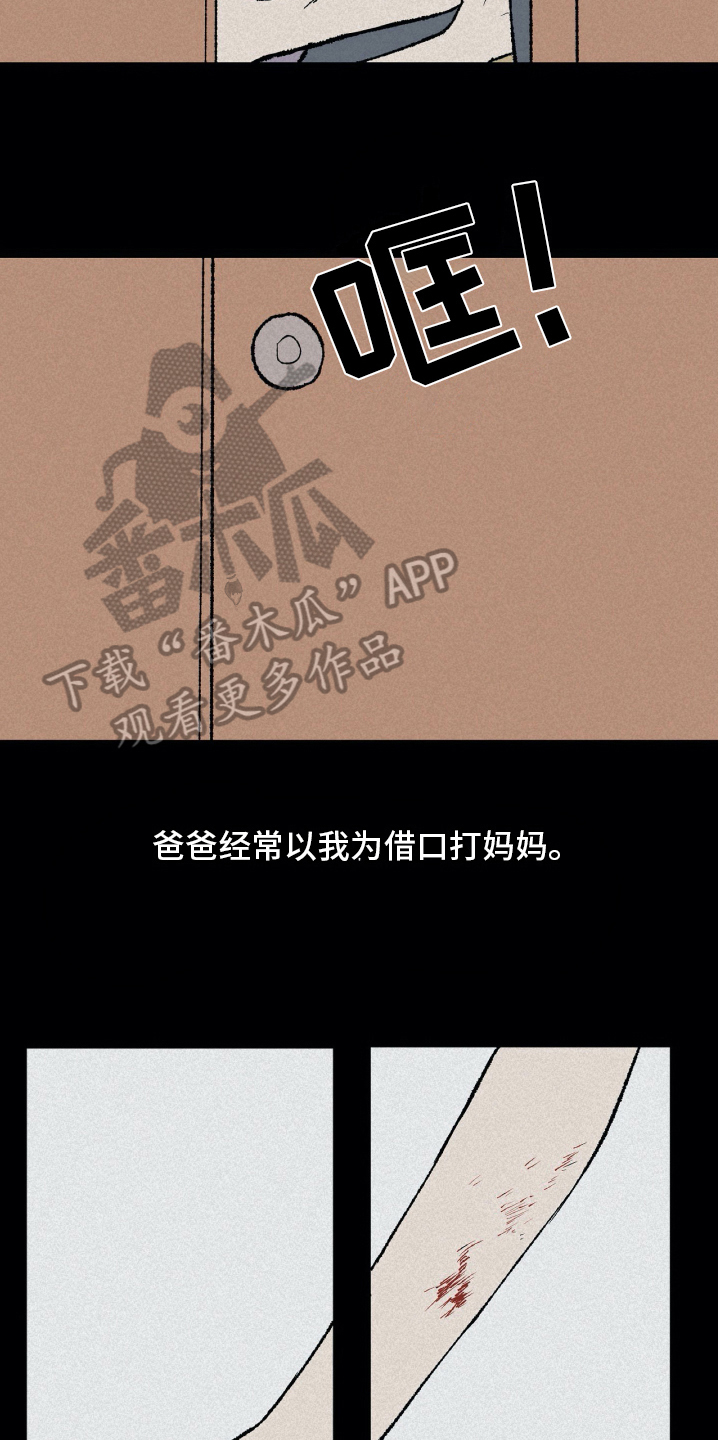 《无生》漫画最新章节第15章理解免费下拉式在线观看章节第【12】张图片