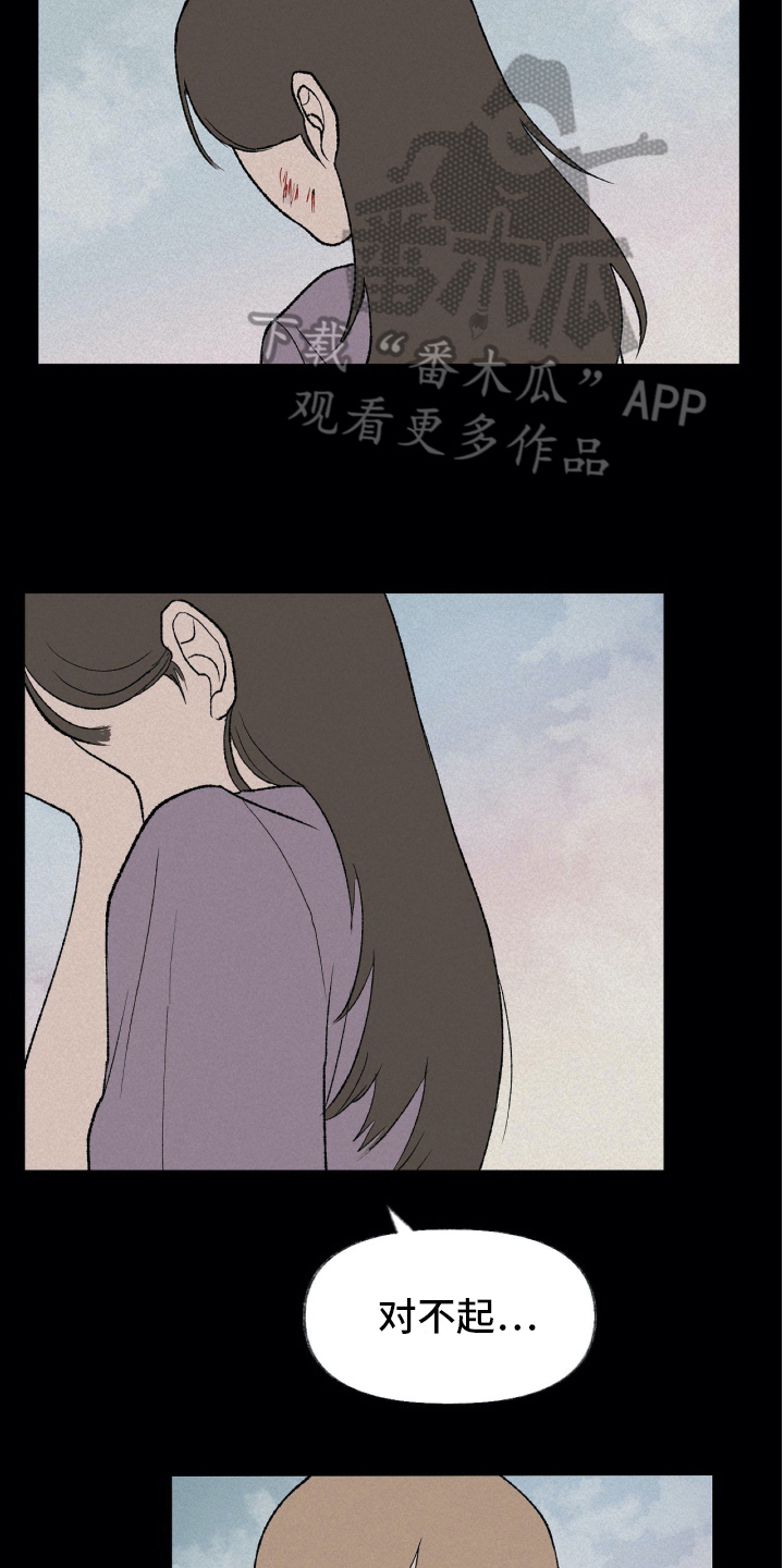 《无生》漫画最新章节第15章理解免费下拉式在线观看章节第【8】张图片