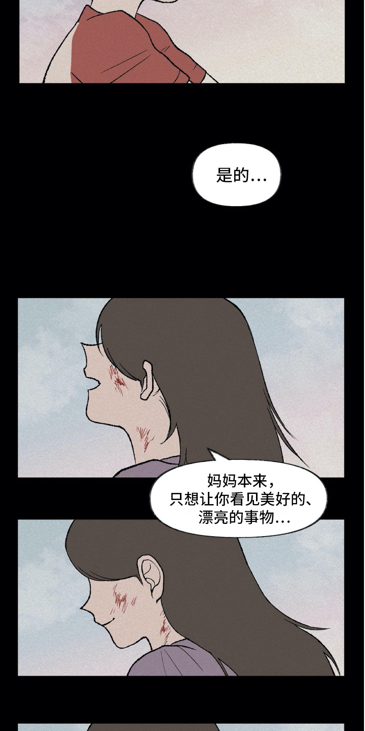 《无生》漫画最新章节第15章理解免费下拉式在线观看章节第【9】张图片