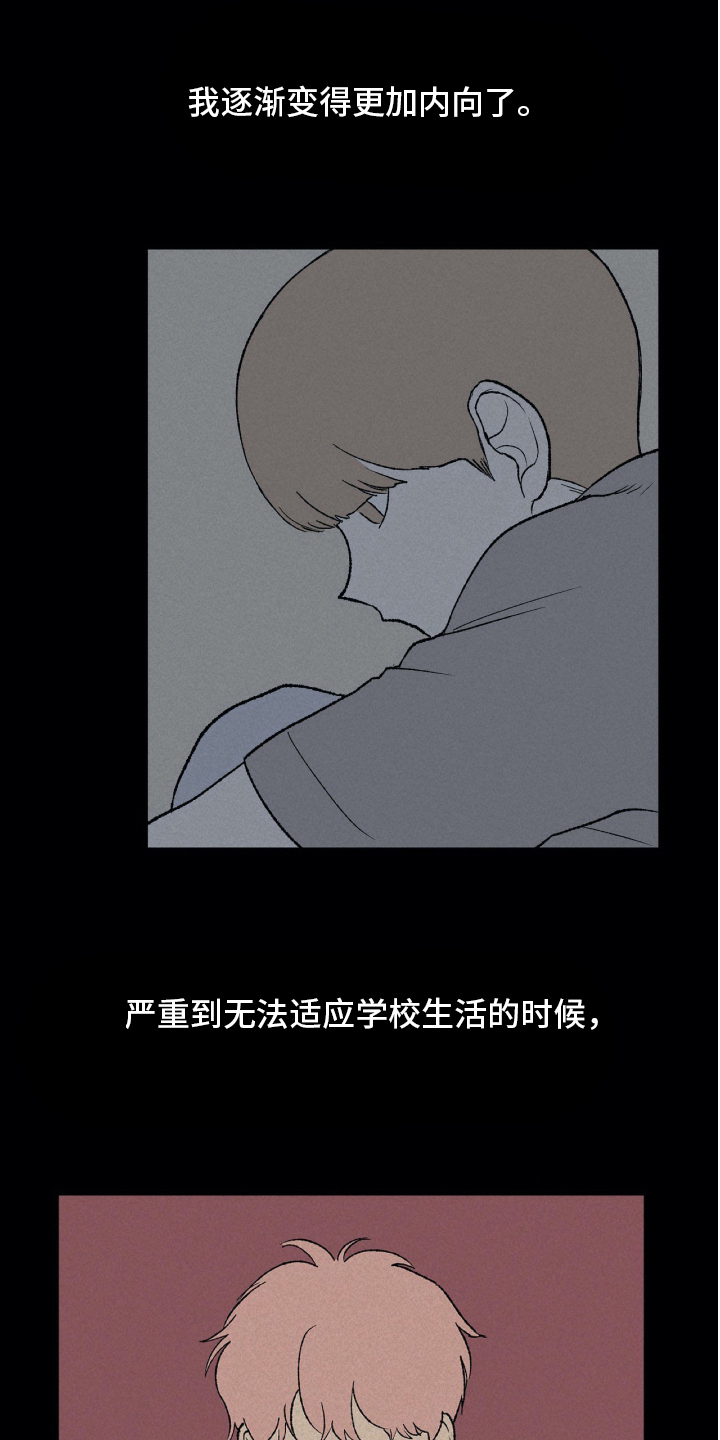 《无生》漫画最新章节第15章理解免费下拉式在线观看章节第【5】张图片