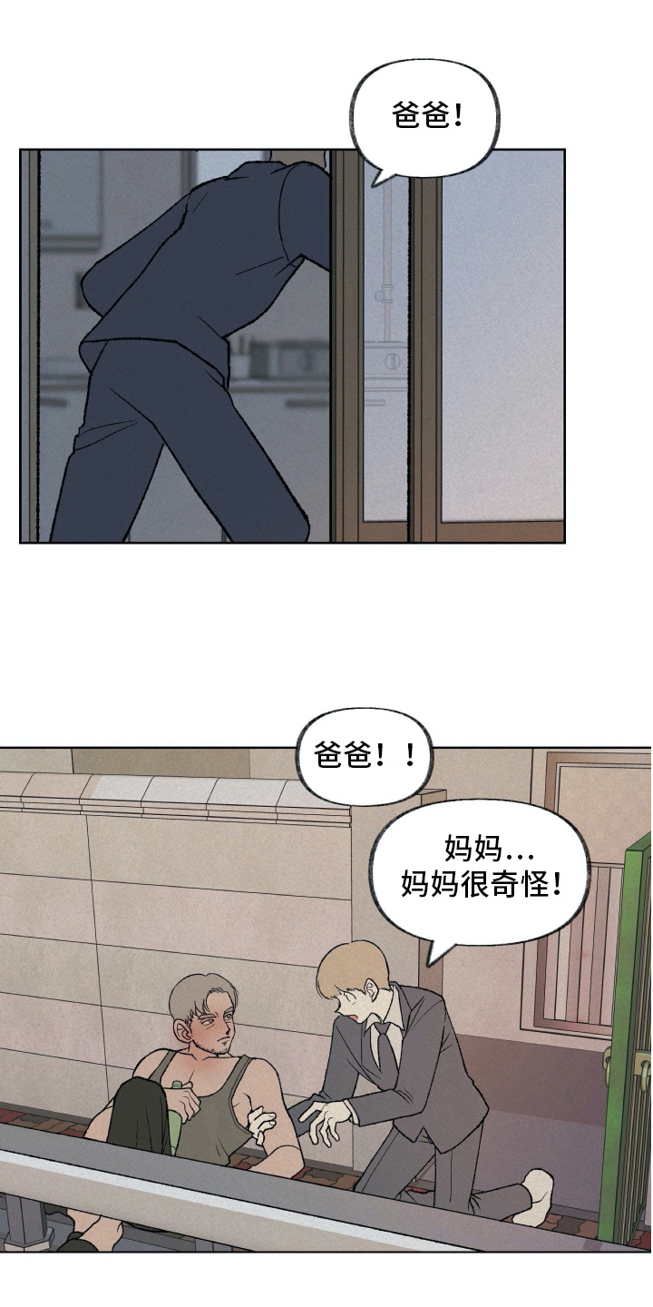 《无生》漫画最新章节第16章家庭变故免费下拉式在线观看章节第【11】张图片