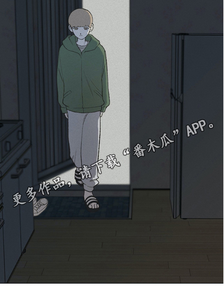 《无生》漫画最新章节第16章家庭变故免费下拉式在线观看章节第【1】张图片