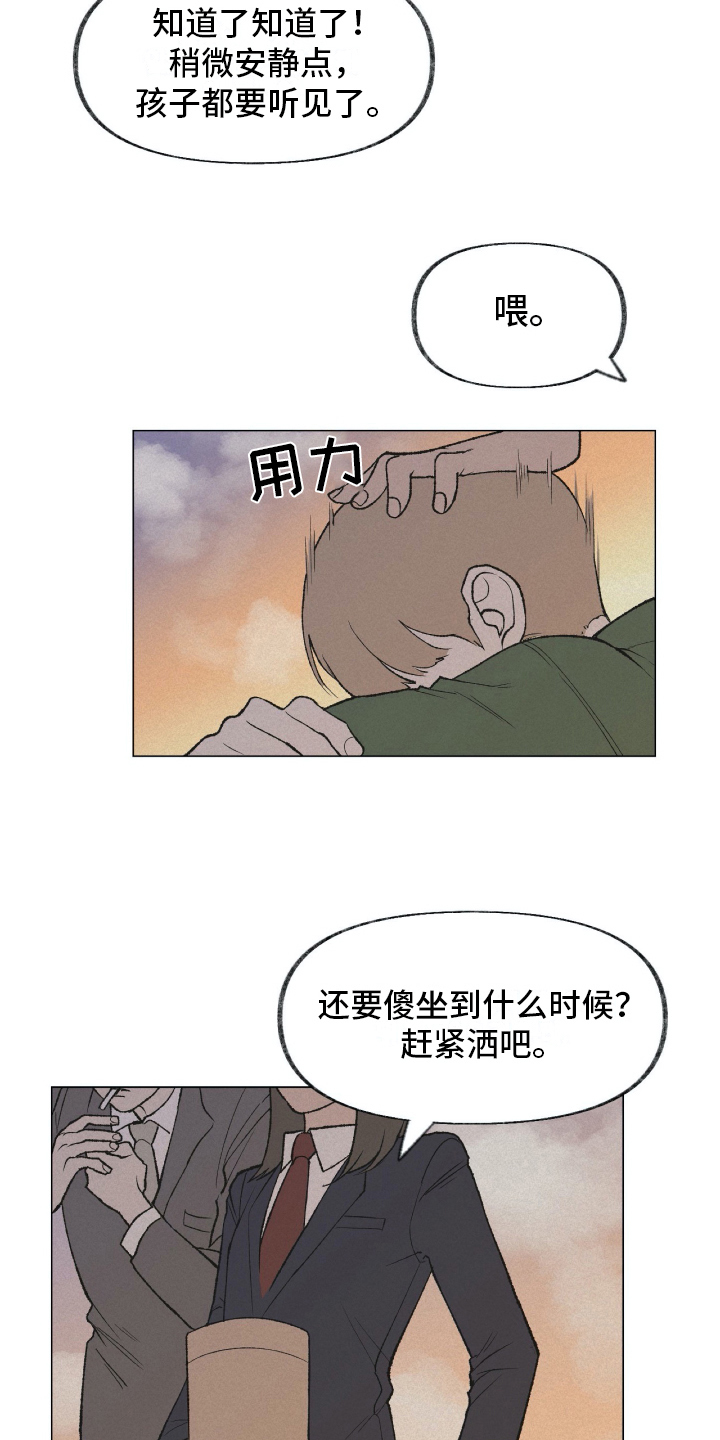 《无生》漫画最新章节第16章家庭变故免费下拉式在线观看章节第【6】张图片