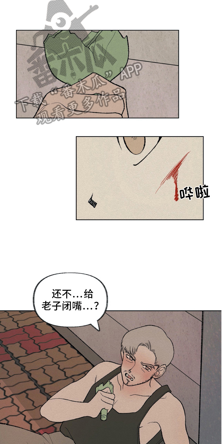 《无生》漫画最新章节第16章家庭变故免费下拉式在线观看章节第【9】张图片