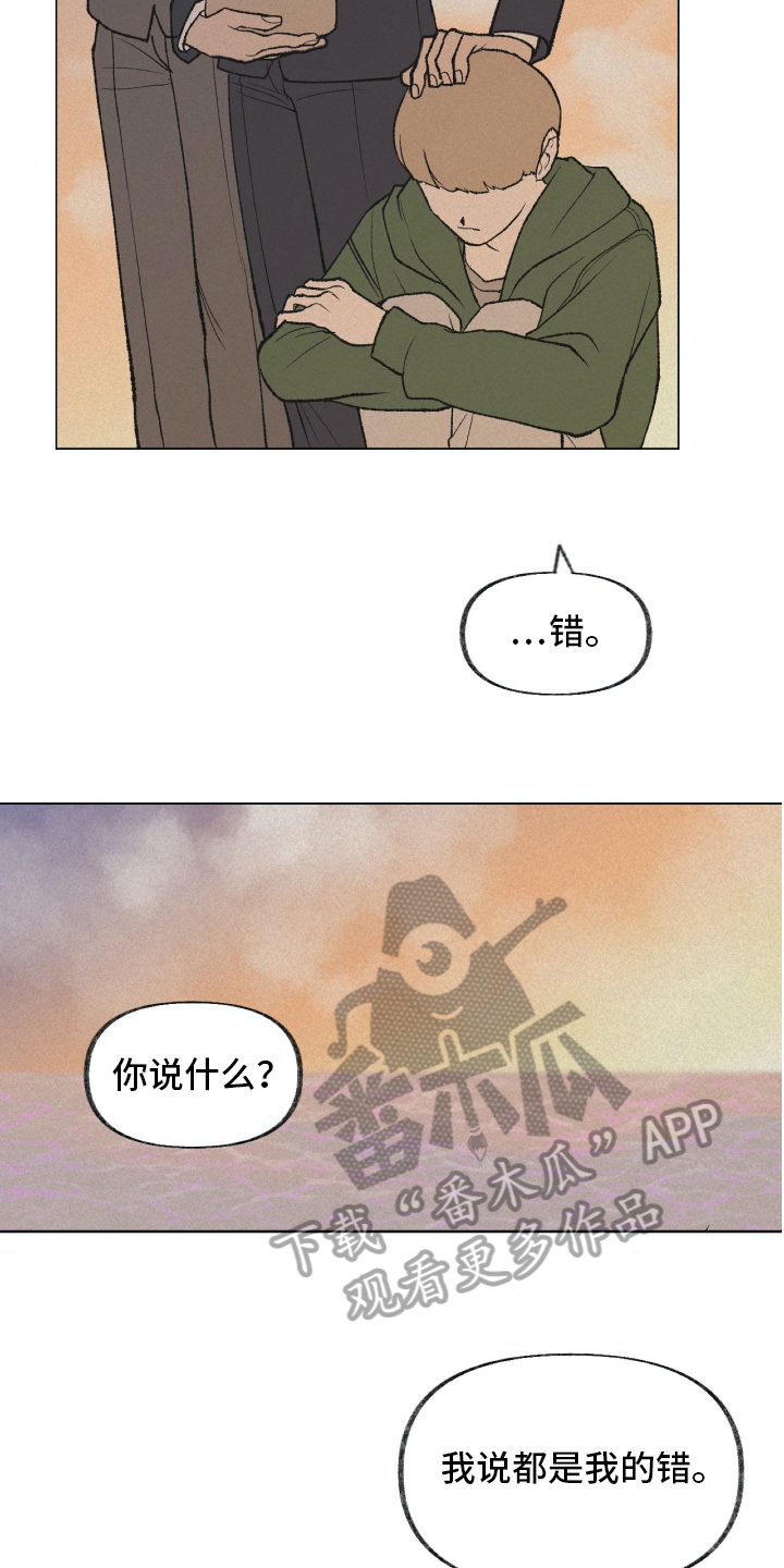 《无生》漫画最新章节第16章家庭变故免费下拉式在线观看章节第【5】张图片