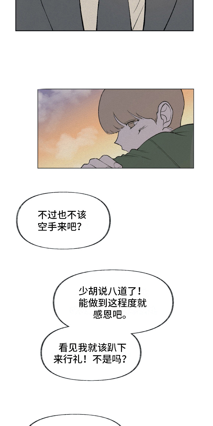 《无生》漫画最新章节第16章家庭变故免费下拉式在线观看章节第【7】张图片