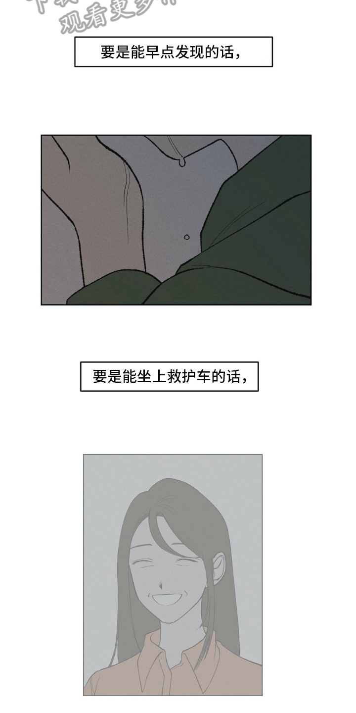 《无生》漫画最新章节第17章谎言免费下拉式在线观看章节第【15】张图片