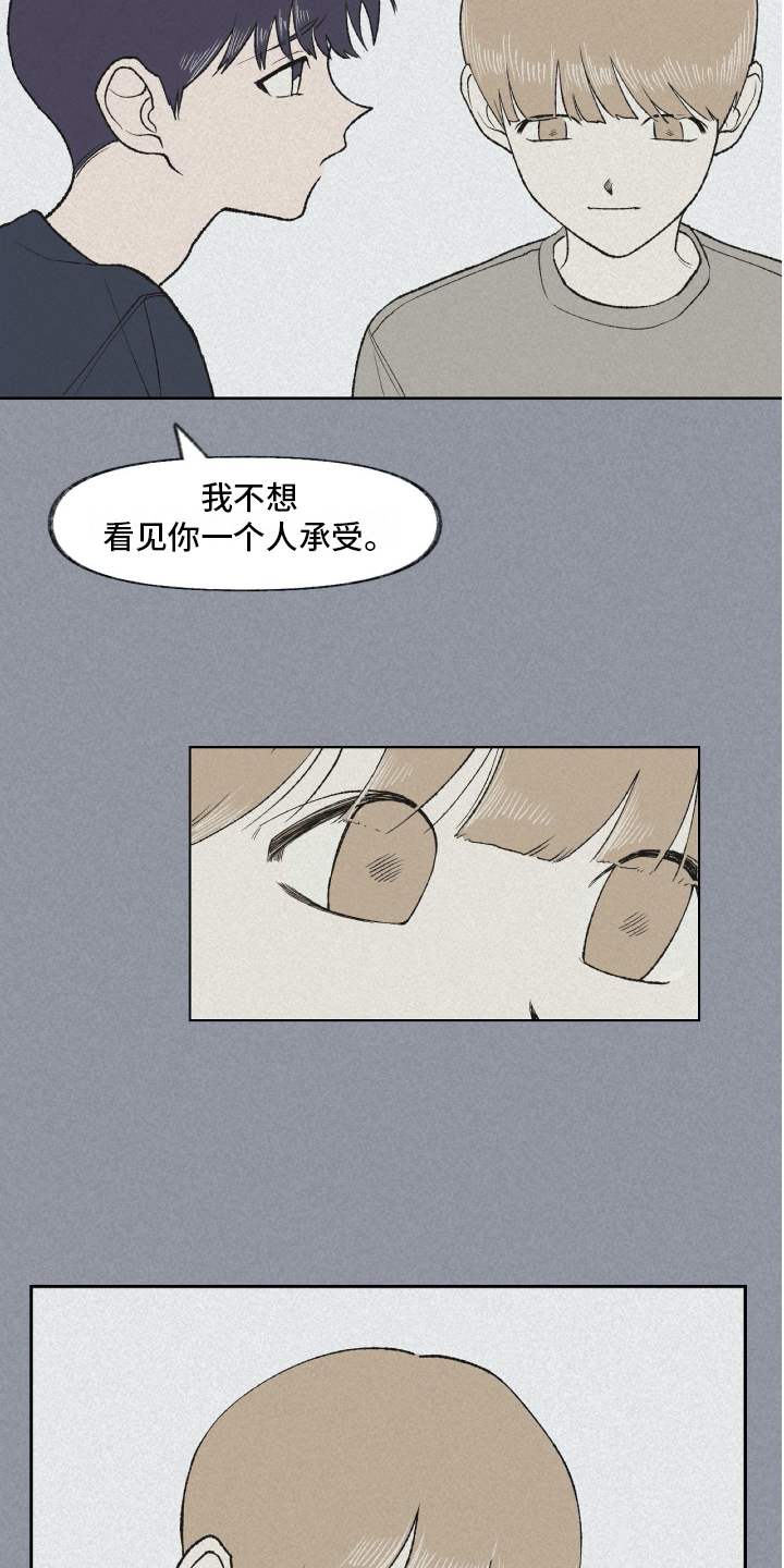 《无生》漫画最新章节第17章谎言免费下拉式在线观看章节第【6】张图片